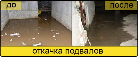 Услуга ассенизаторов в Железнодорожном